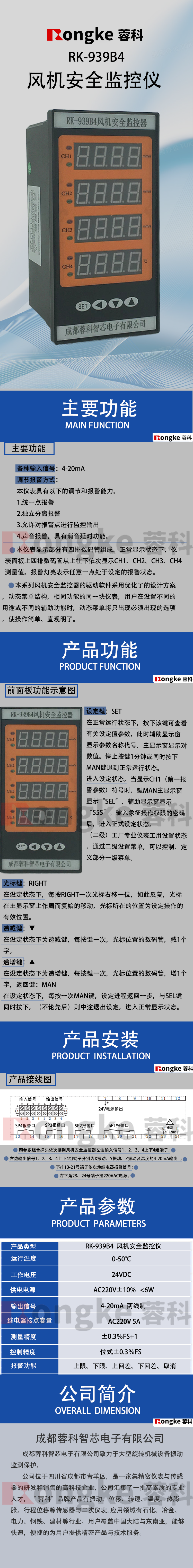 1690336808172621.png RK/风机安全监控器