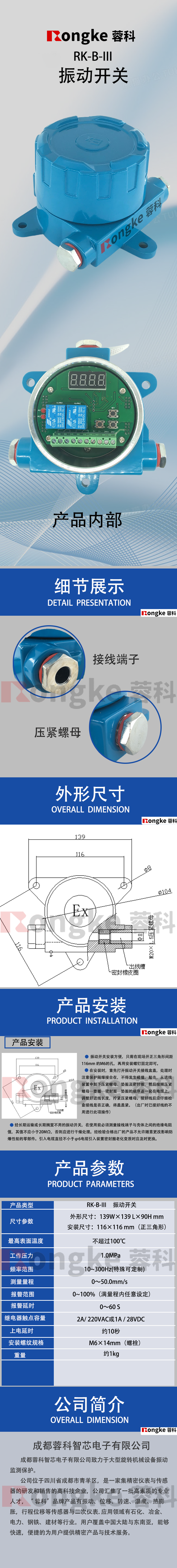 1689237592320171.png RK-B-III电子振动开关