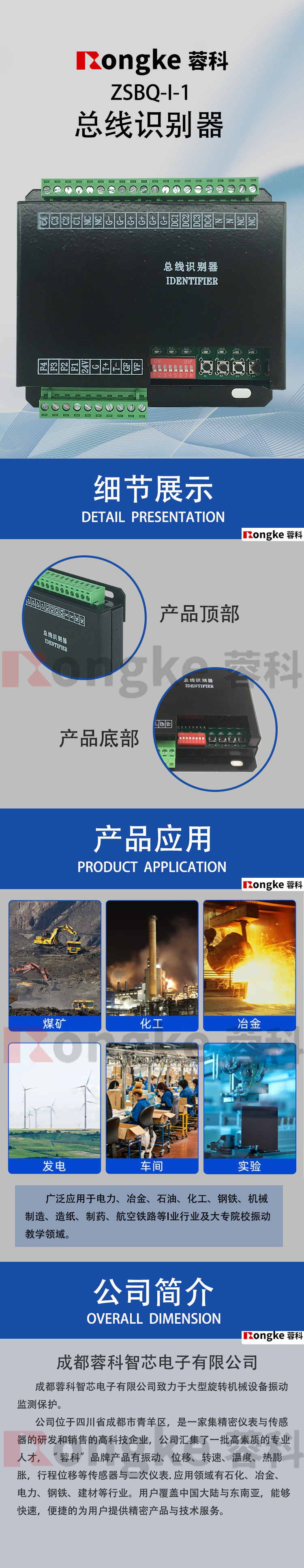 ZSBQ-I-1总线识别器