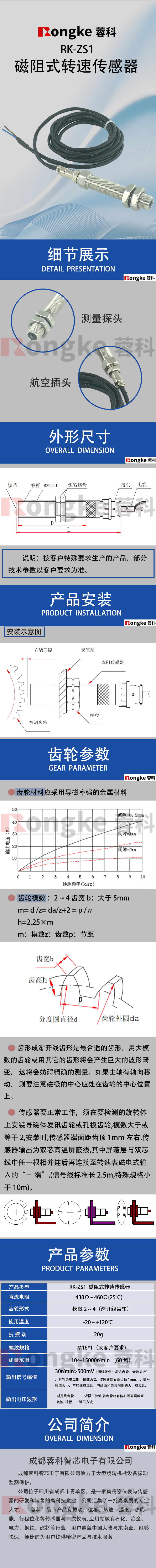 1691227089167582.png RK-ZS1磁阻式转速传感器