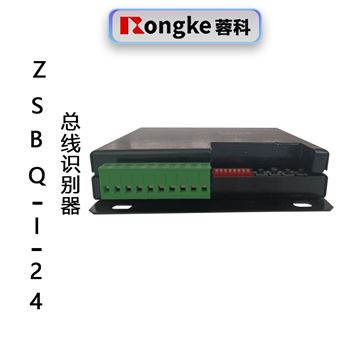 ZSBQ-I-24 总线识别器