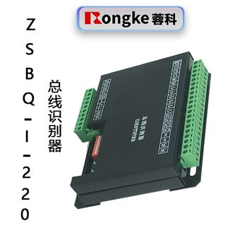 总线识别器ZSBQ-I-220
