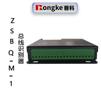 ZSBQ-M-1总线识别器