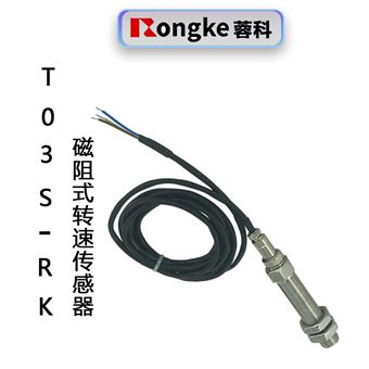 T03S-RK磁阻式转速传感器