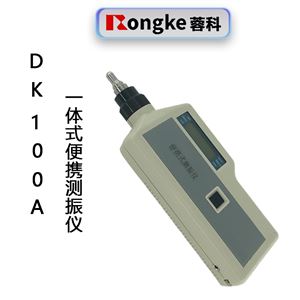 DK100A一体便捷式测振仪