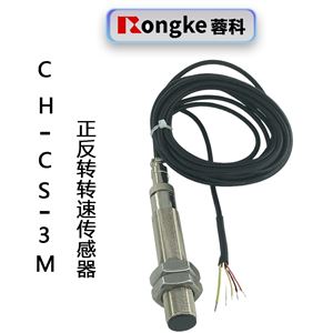 CH-CS-3M正反转速传感器
