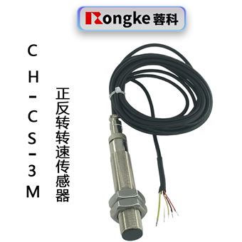 CH-CS-3M正反转速传感器