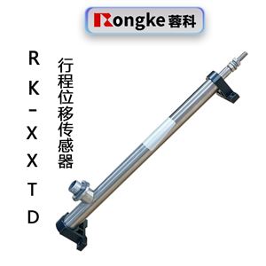 RK-XXTD行程位移传感器