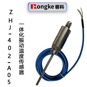 ZHJ-402-A05一体化振动温度传感器