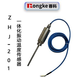 ZHJ-201一体化振动温度传感器