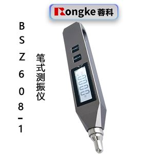 BSZ608-1笔式测振仪