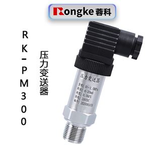 RK-PM300压力变送器