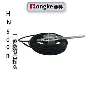 HN500B三位一体三参数组合探头