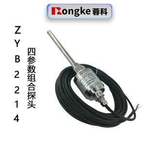 ZYB2214四参数组合探头四位一体