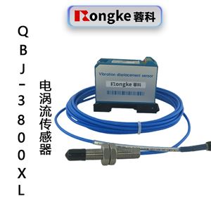 QBJ-3800XL电涡流传感器