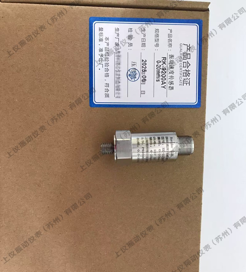 压电一体化振动变送器-2.jpg 压电一体化振动变送器-2.jpg