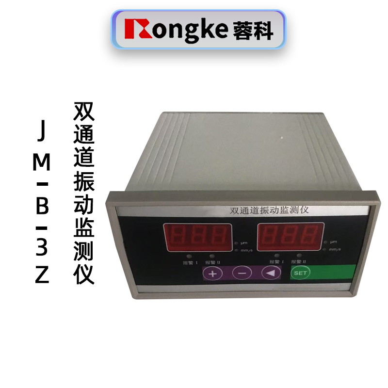 JM-B-3Z双通道振动监测仪简介