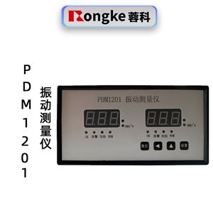蓉科PDM1201振动测量仪