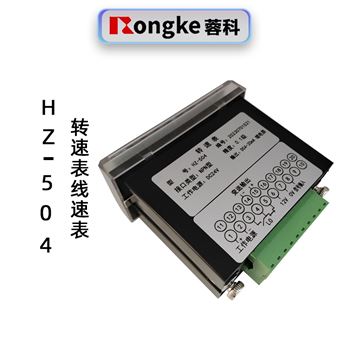 蓉科HZ-504转速表线速表