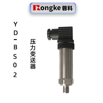 YD-BS02压力变送器