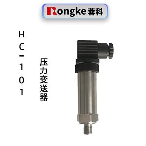 HC-101压力变送器