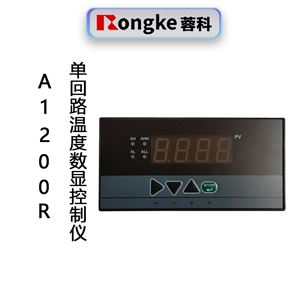 蓉科A1200R智能数显温度控制仪