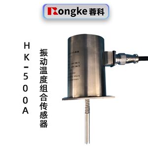 蓉科HK-500A振动温度组合传感器