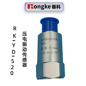 蓉科RK-YD-520压电振动传感器