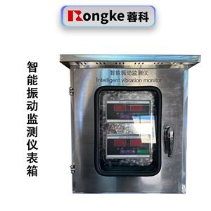 蓉科​监测仪仪表箱