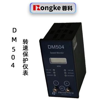 蓉科DM504转速保护仪表