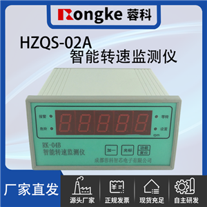 HZQS-02A智能转速检测表/振动