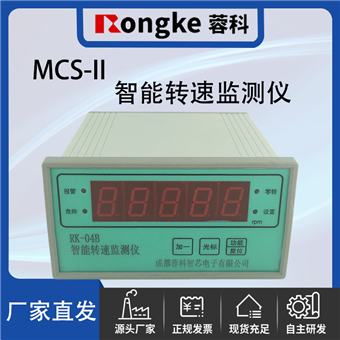 MCS-II智能转速检测表/振动
