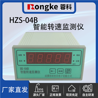HZS-04B智能转速检测表/振动