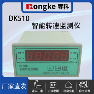 DK510智能转速检测表/振动