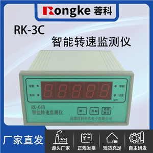 RK-3C智能转速检测表/振动