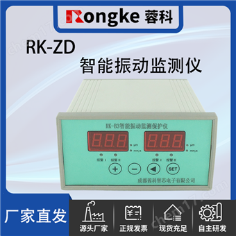 RK-ZD智能振动检测表/转速