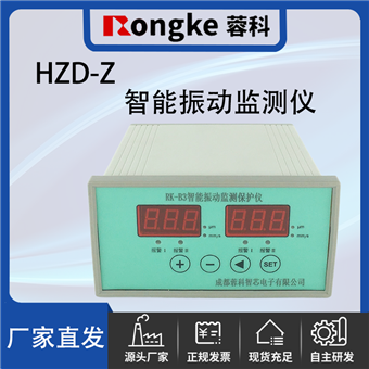 HZD-Z智能振动检测表/转速