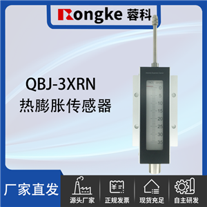 QBJ-3XRN热膨胀传感器