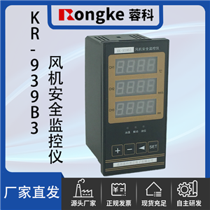 KR-939B3-蓉科RONGKE风机安全监控器