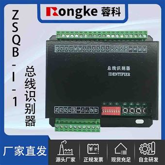 ZSBO-I-1总线识别器